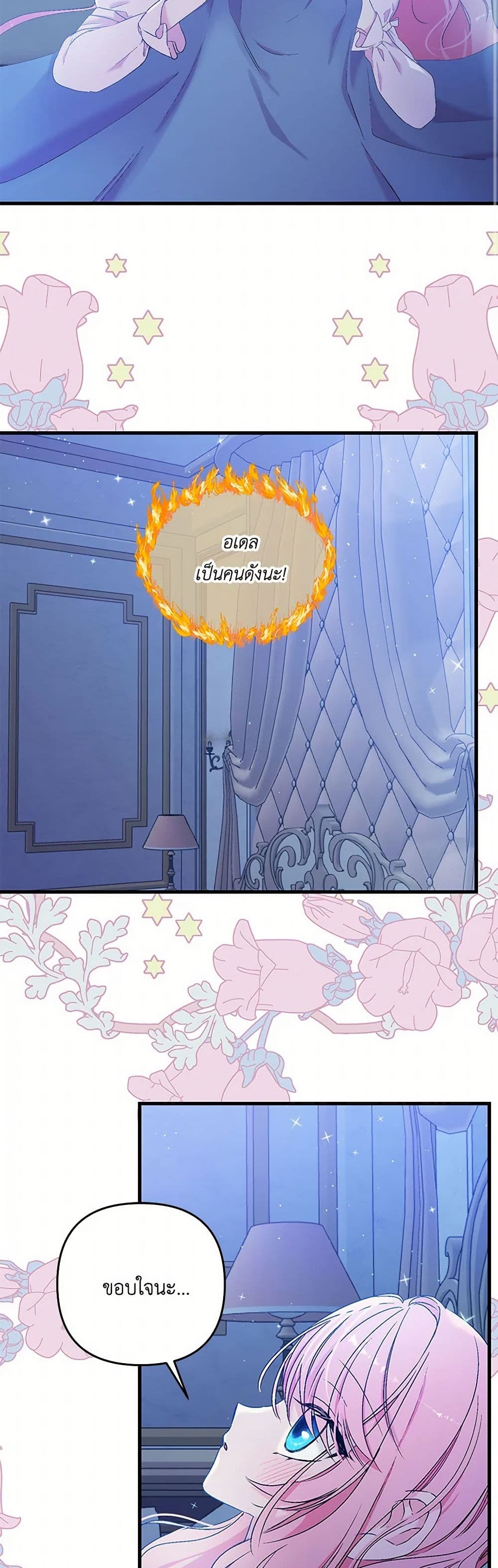 Our Little Empress page 44