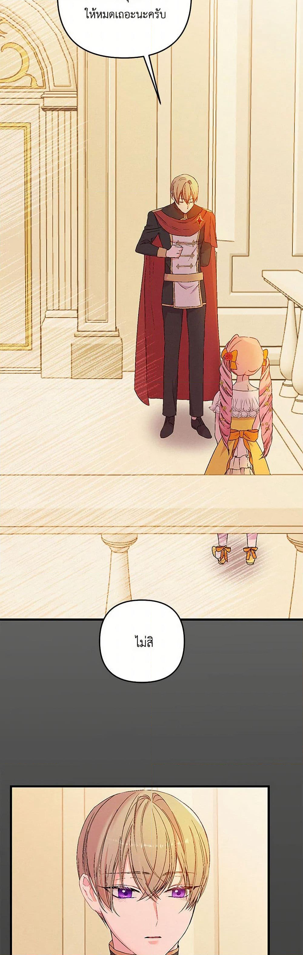 Our Little Empress page 46
