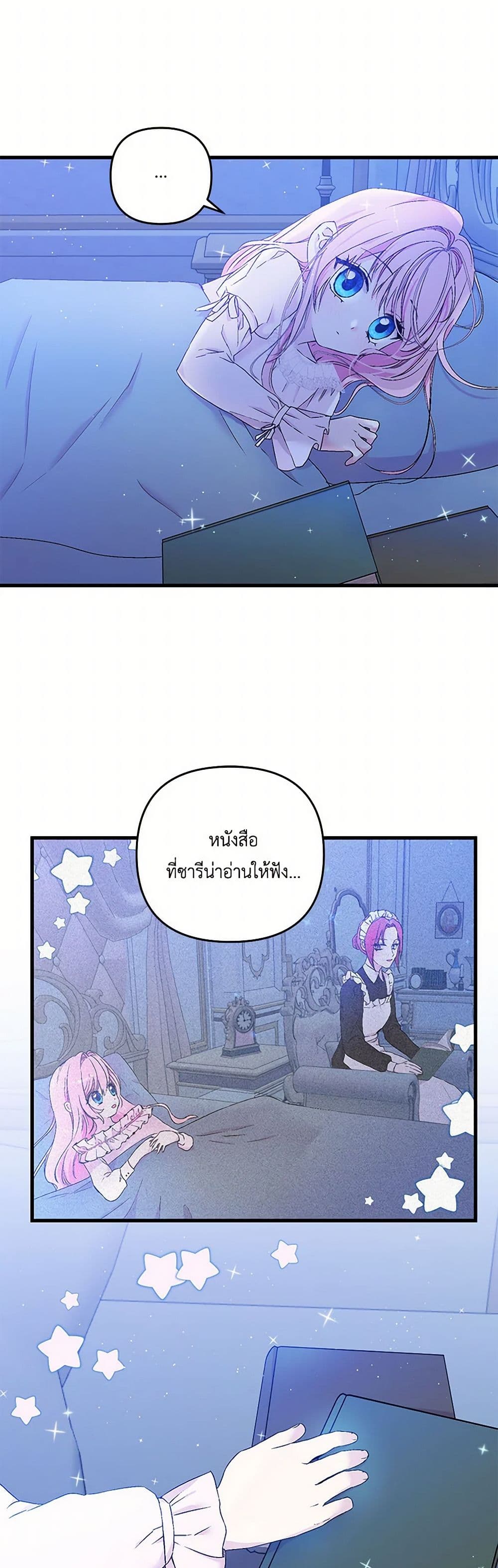 Our Little Empress page 48