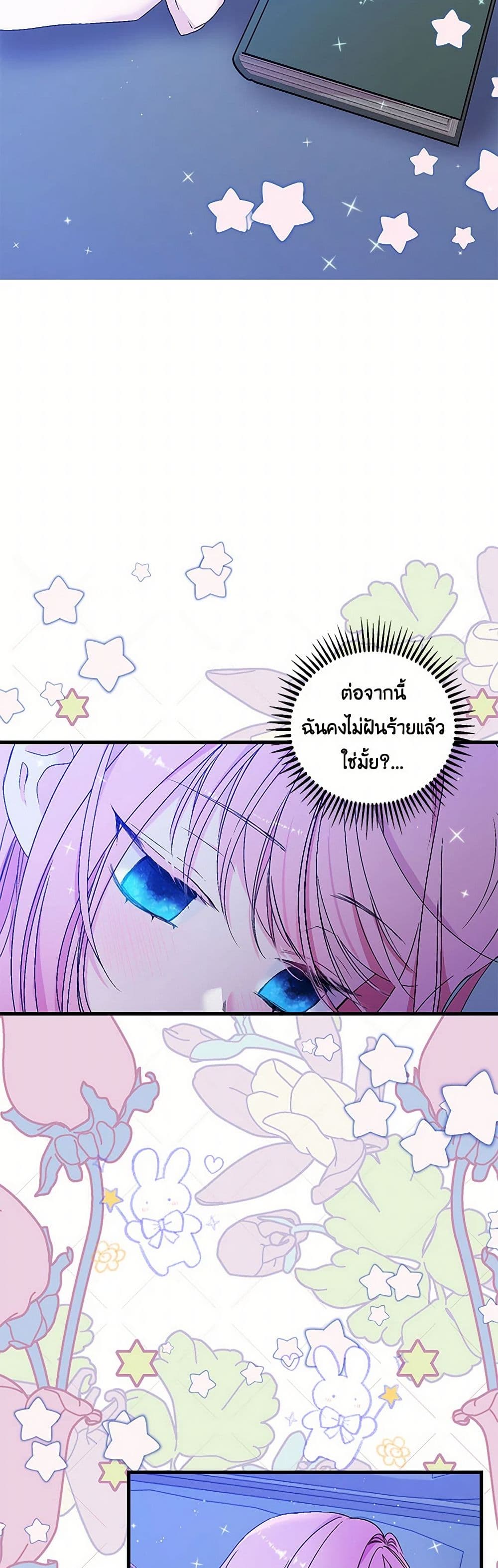 Our Little Empress page 49