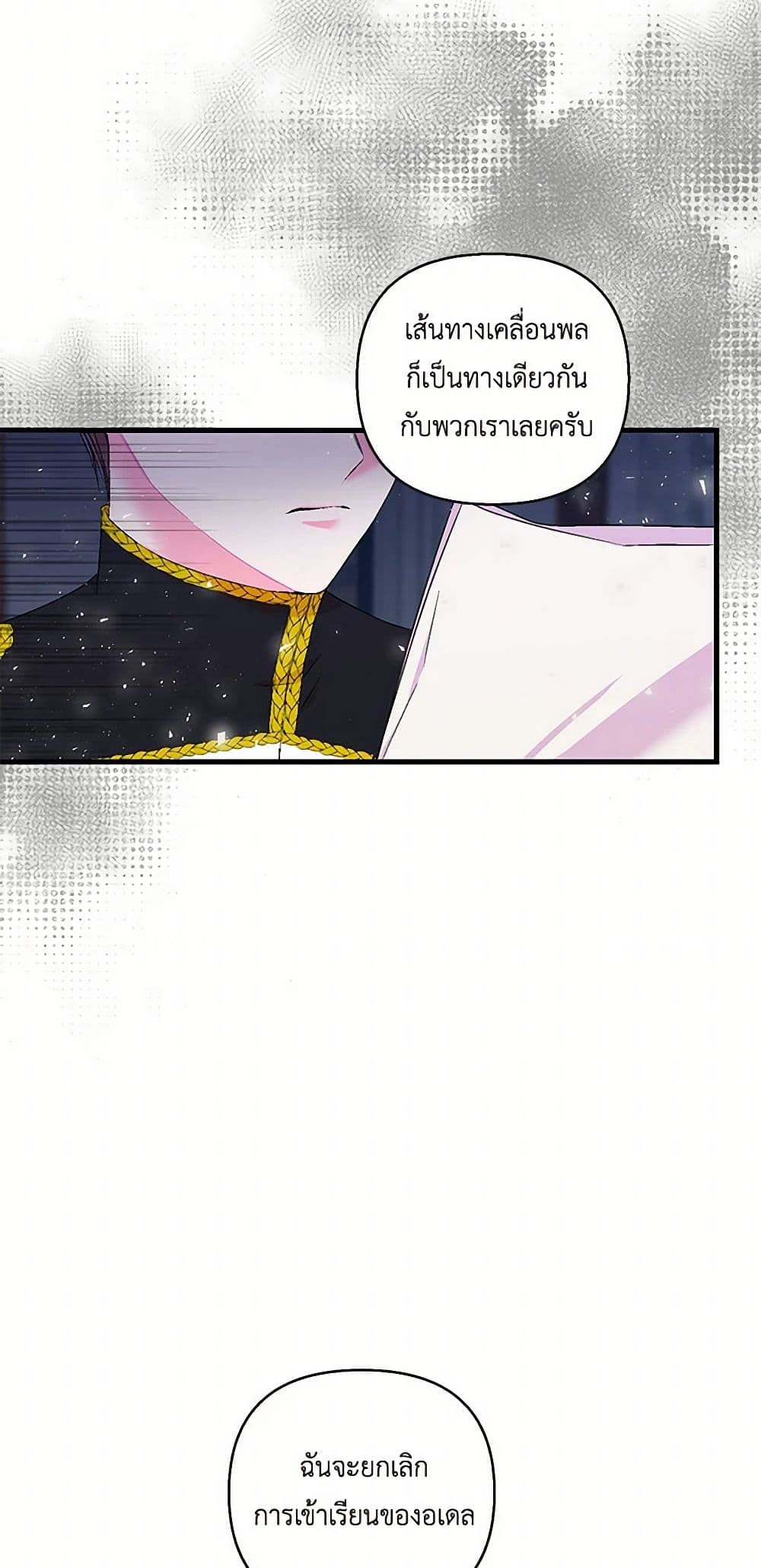 Our Little Empress page 8