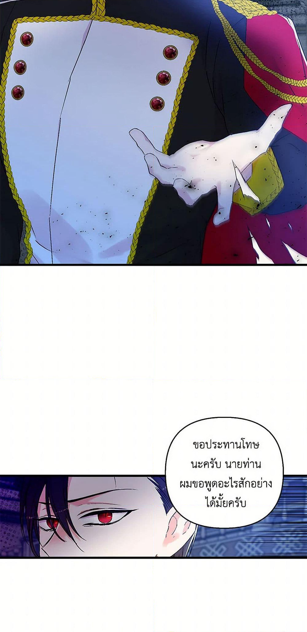 Our Little Empress page 11