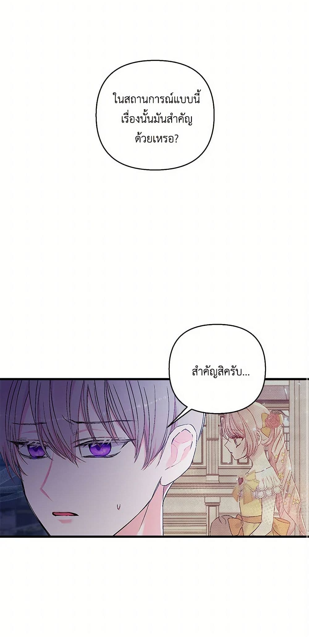 Our Little Empress page 13