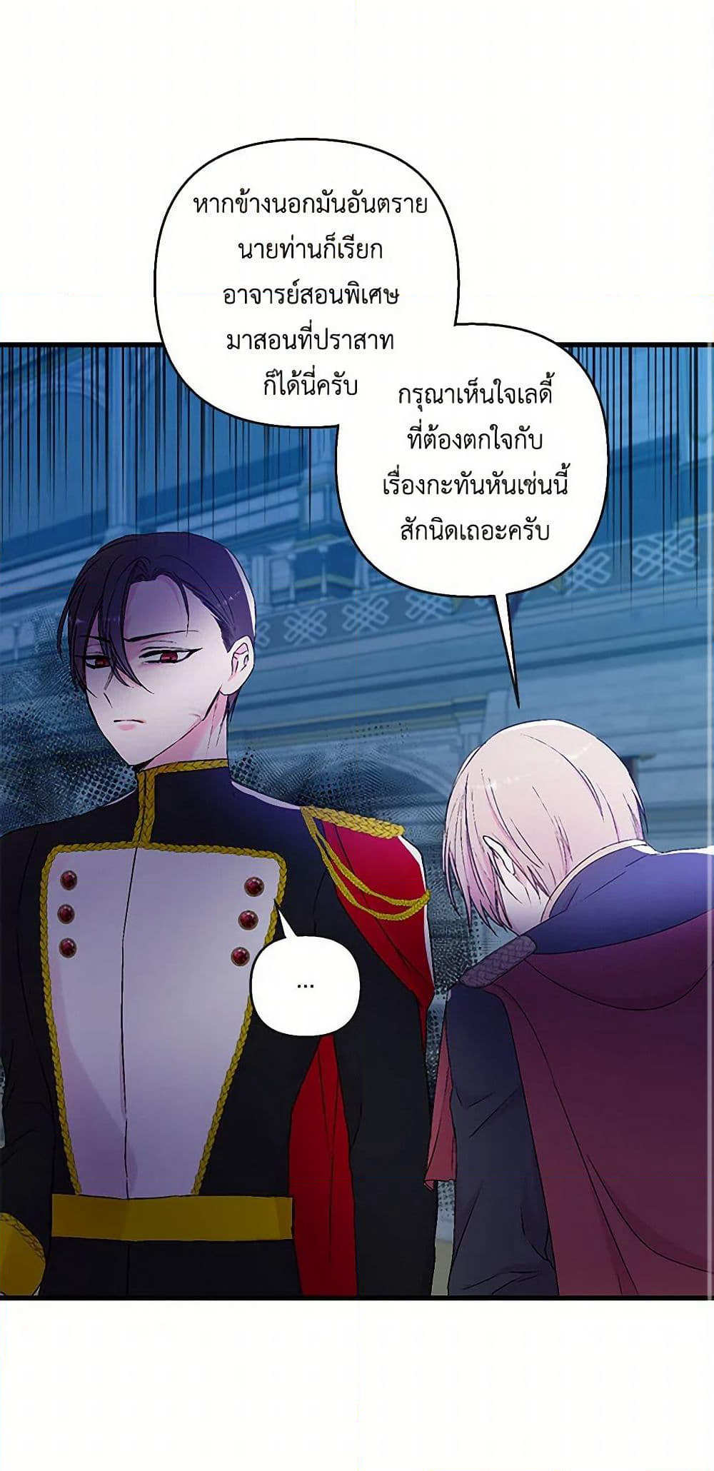 Our Little Empress page 14
