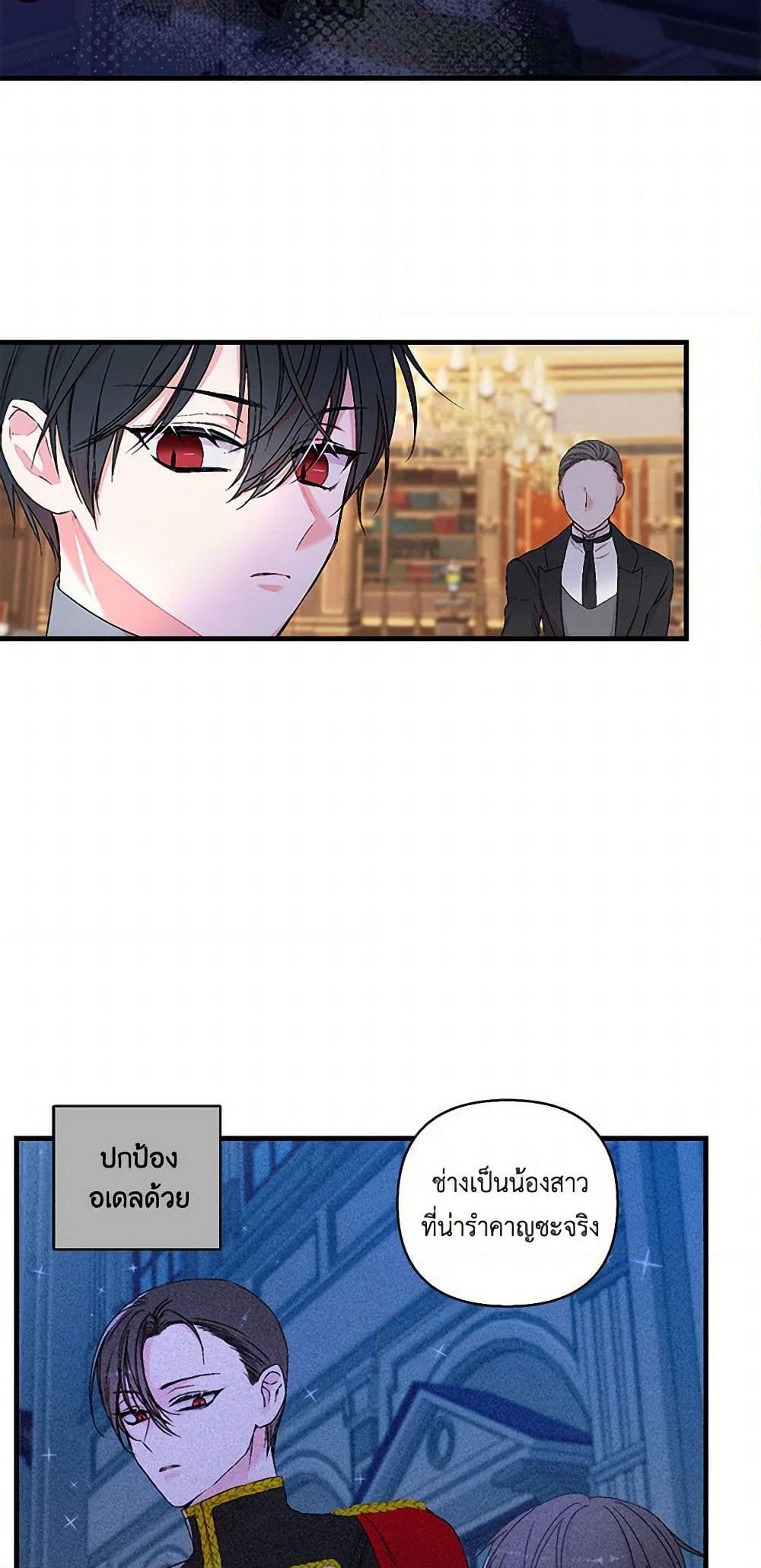 Our Little Empress page 17