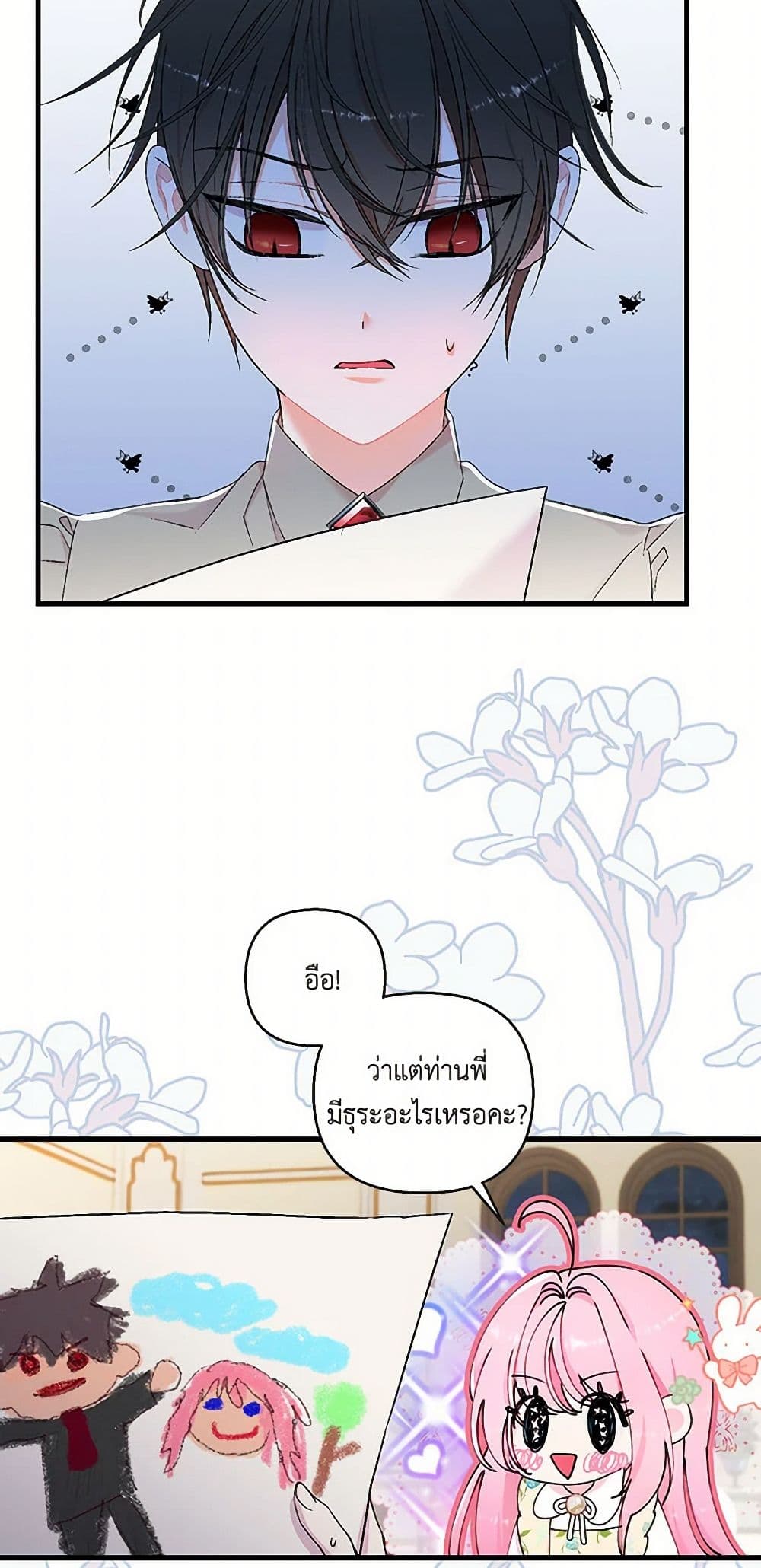 Our Little Empress page 21