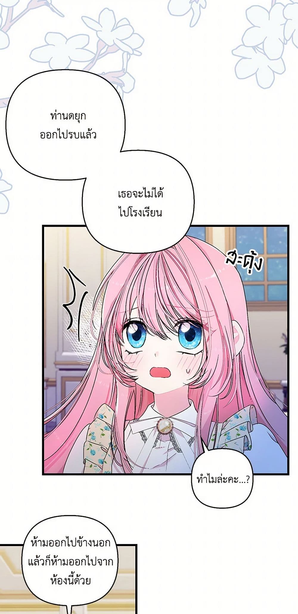 Our Little Empress page 22
