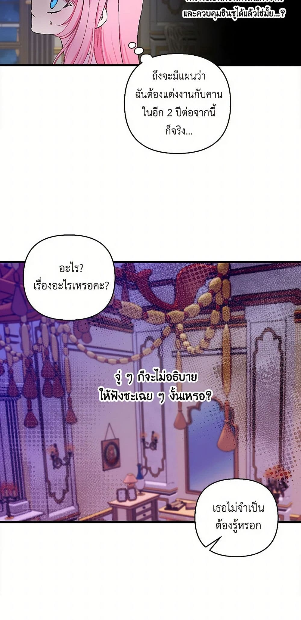 Our Little Empress page 24
