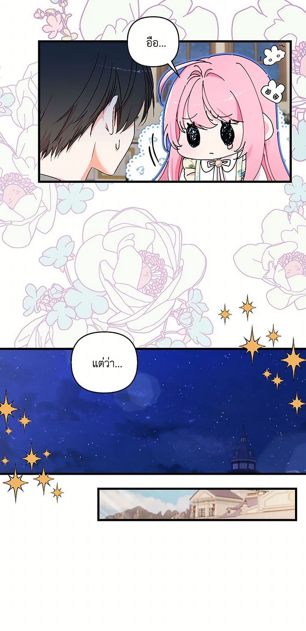 Our Little Empress page 29
