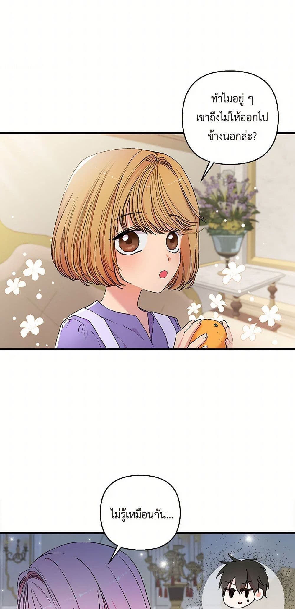 Our Little Empress page 30
