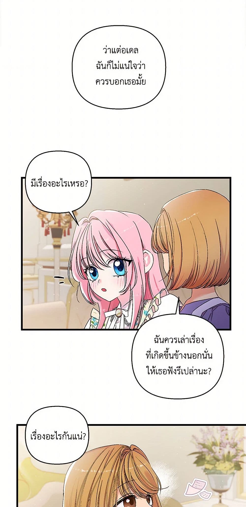 Our Little Empress page 32
