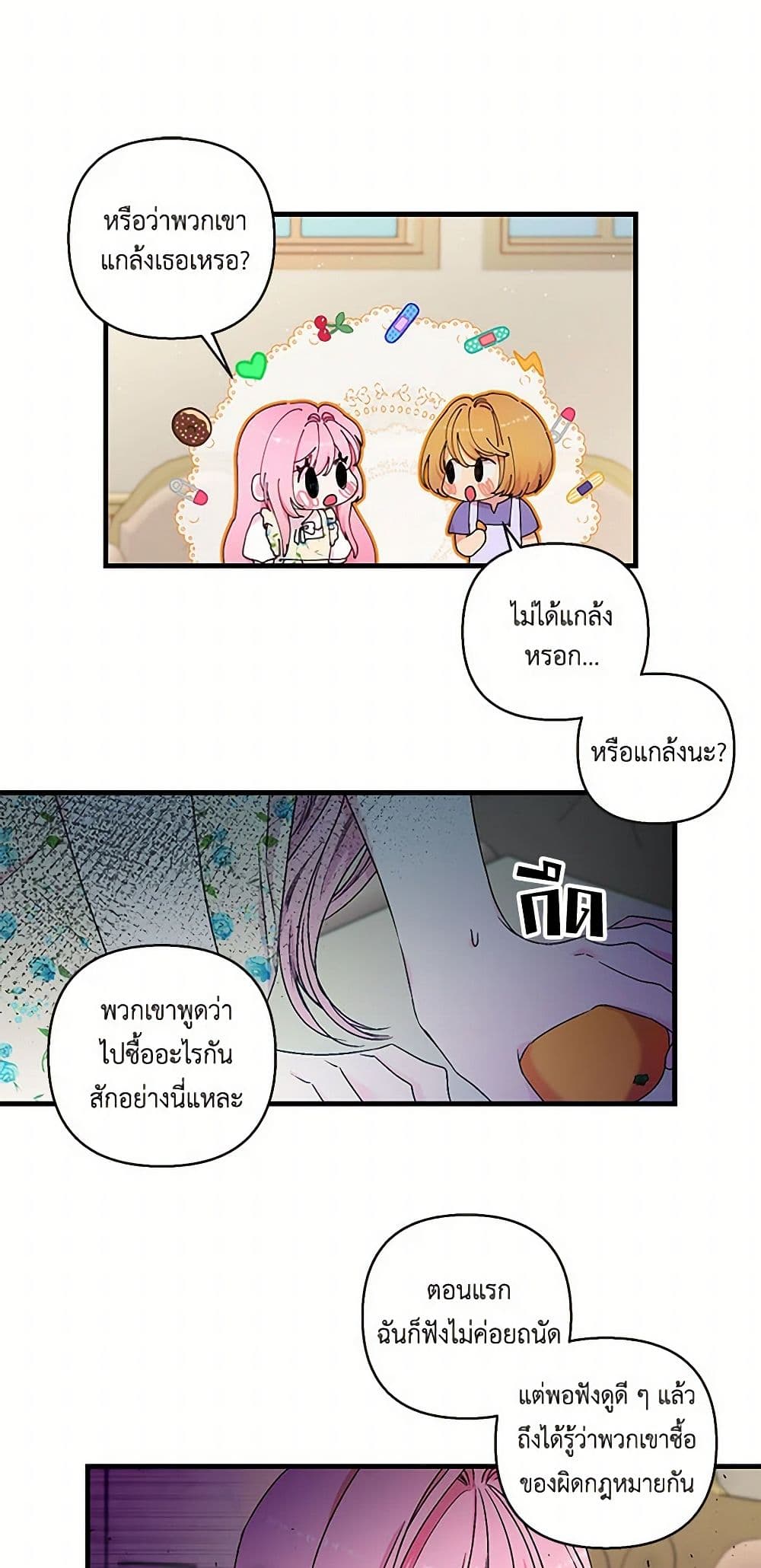 Our Little Empress page 34