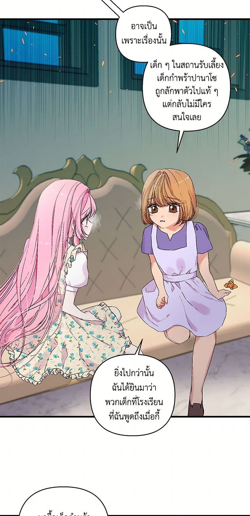 Our Little Empress page 39