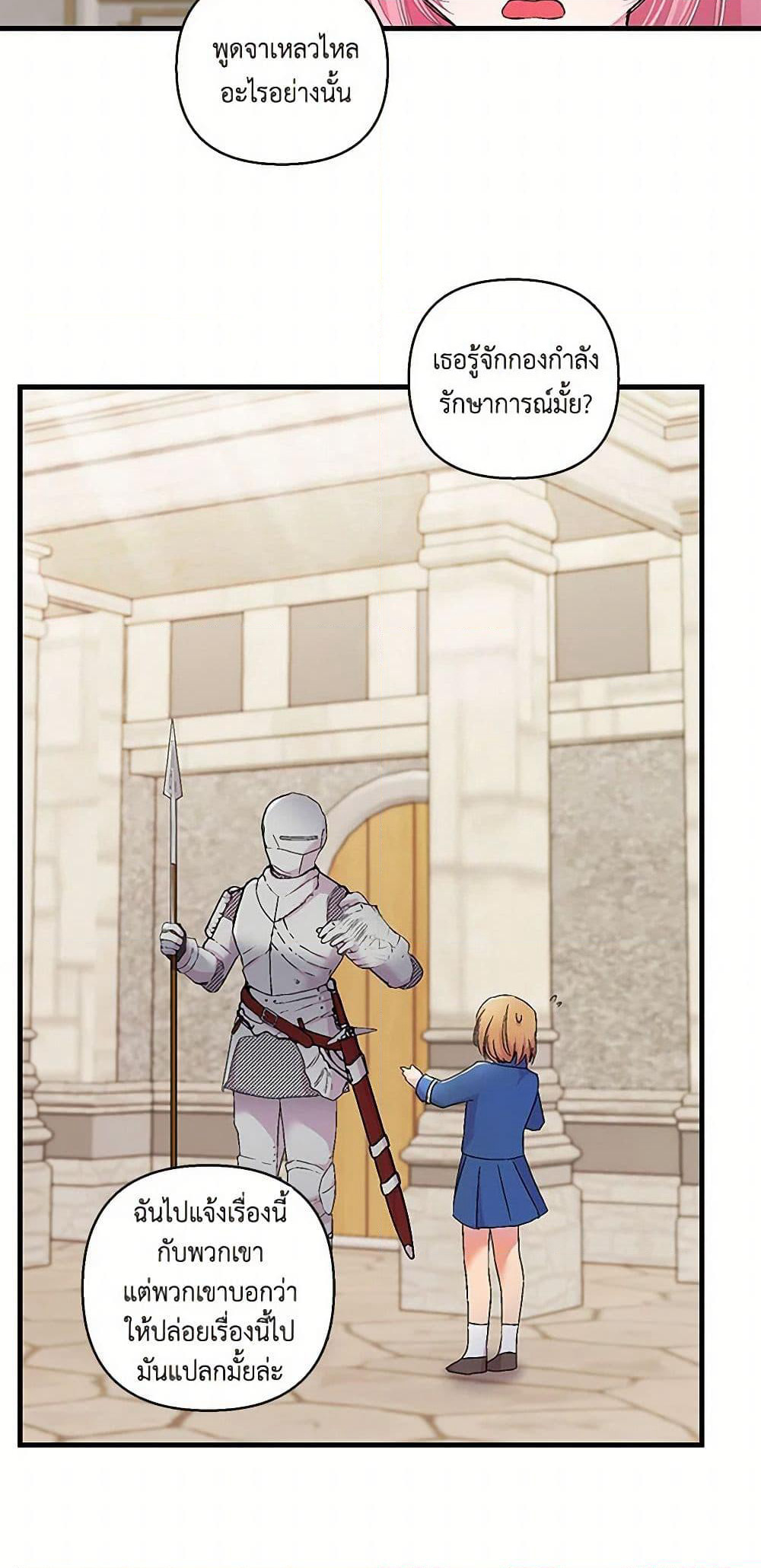 Our Little Empress page 41
