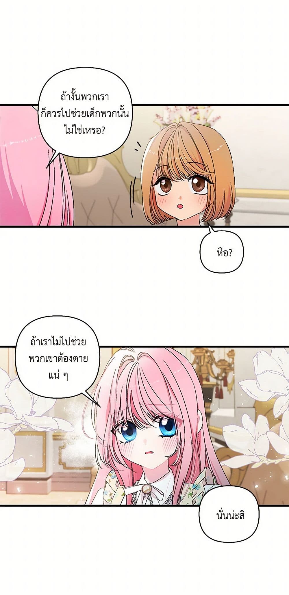 Our Little Empress page 42