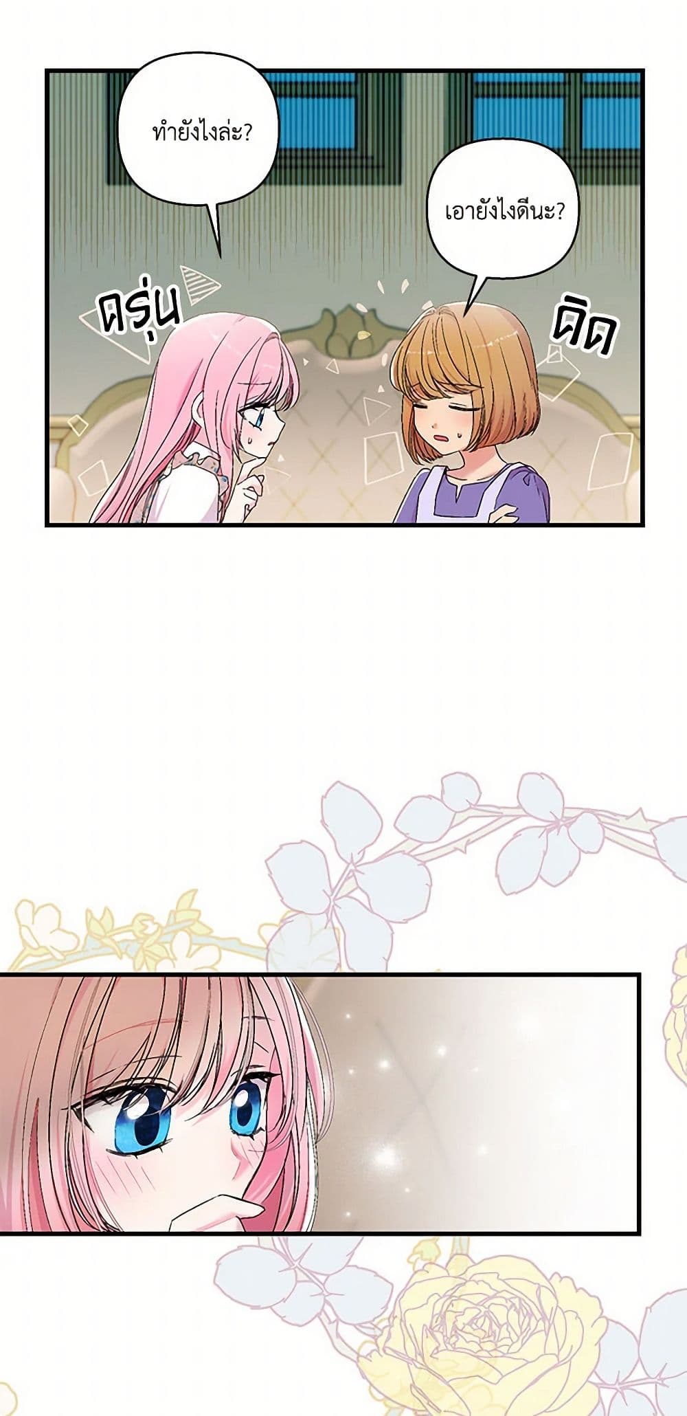 Our Little Empress page 43