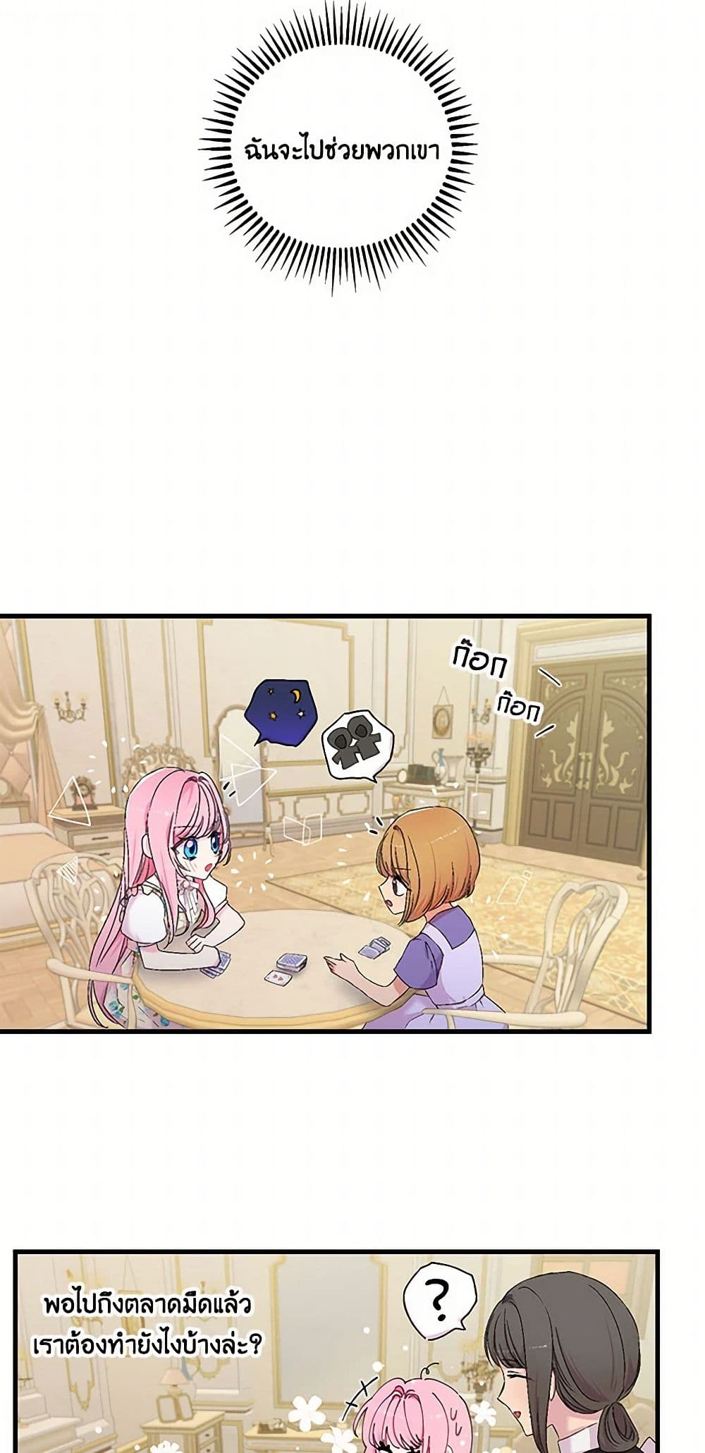 Our Little Empress page 46
