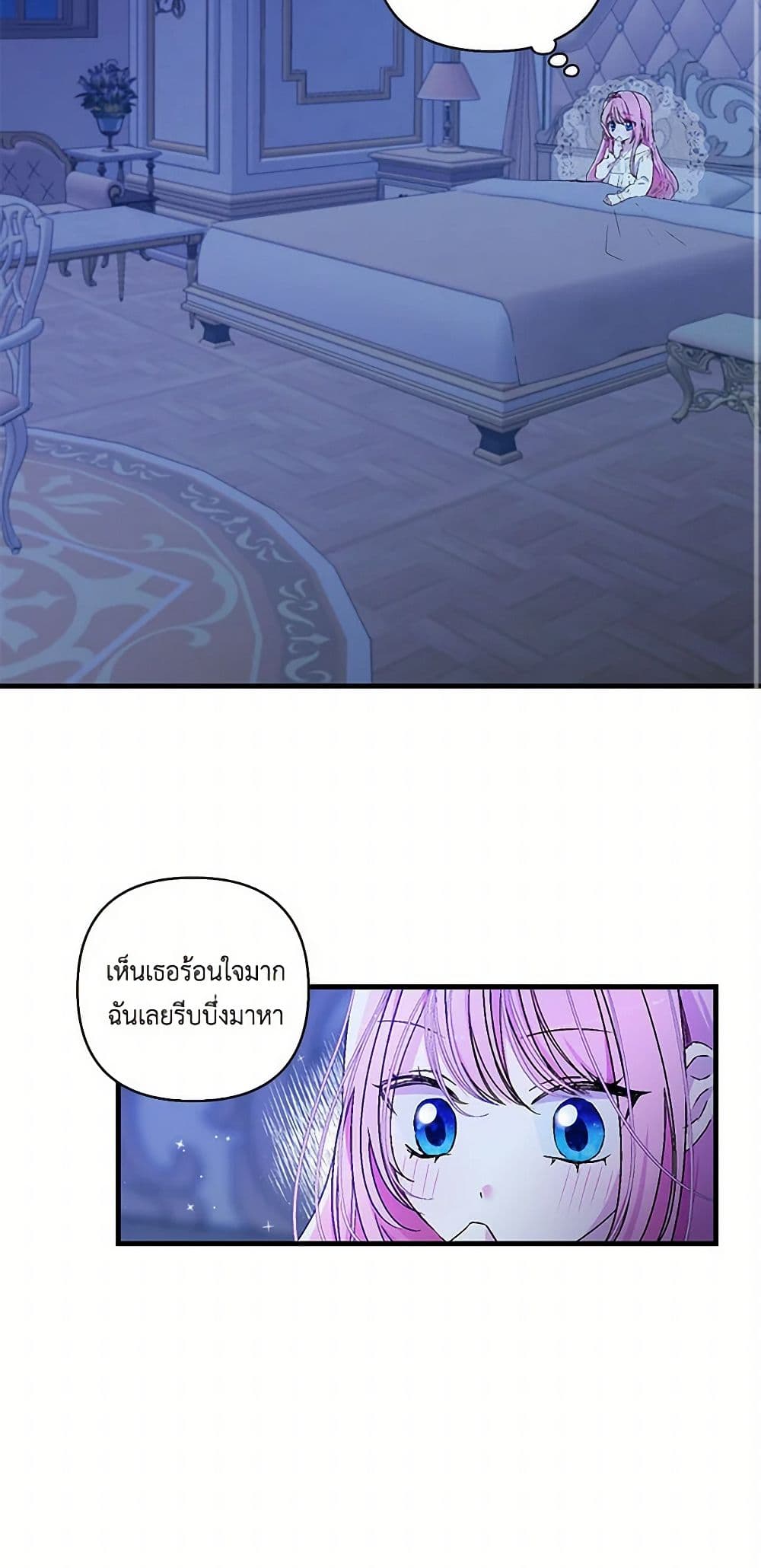 Our Little Empress page 48