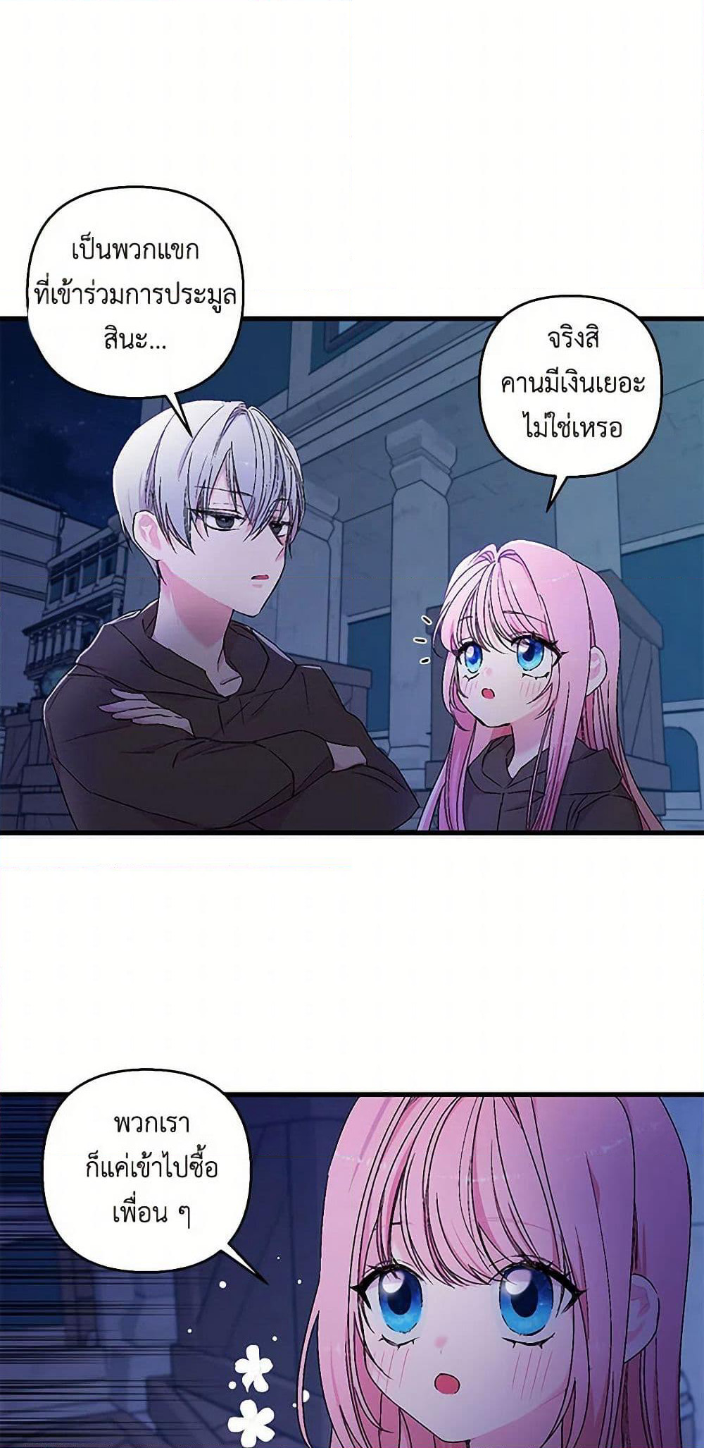 Our Little Empress page 4