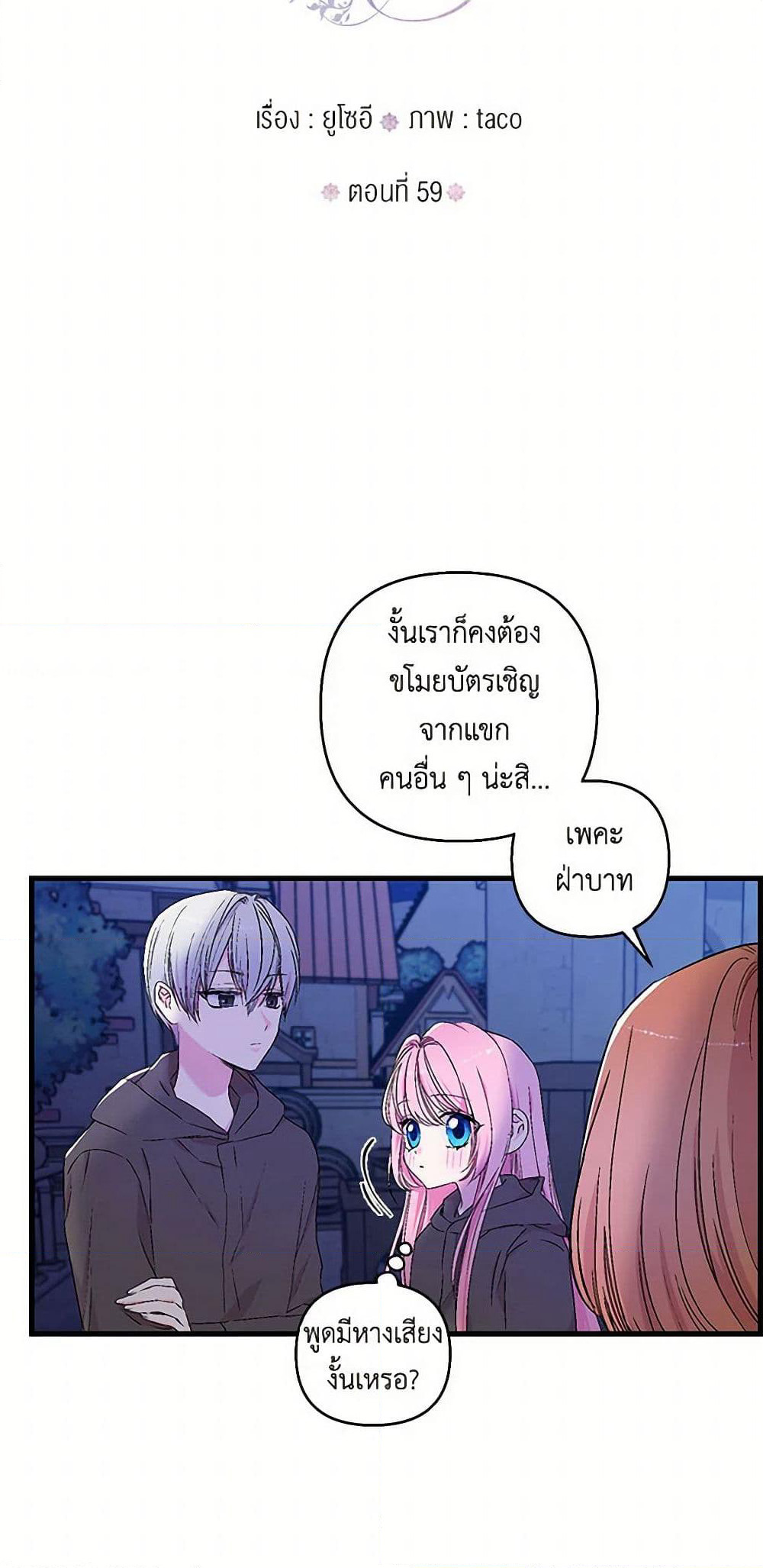 Our Little Empress page 6