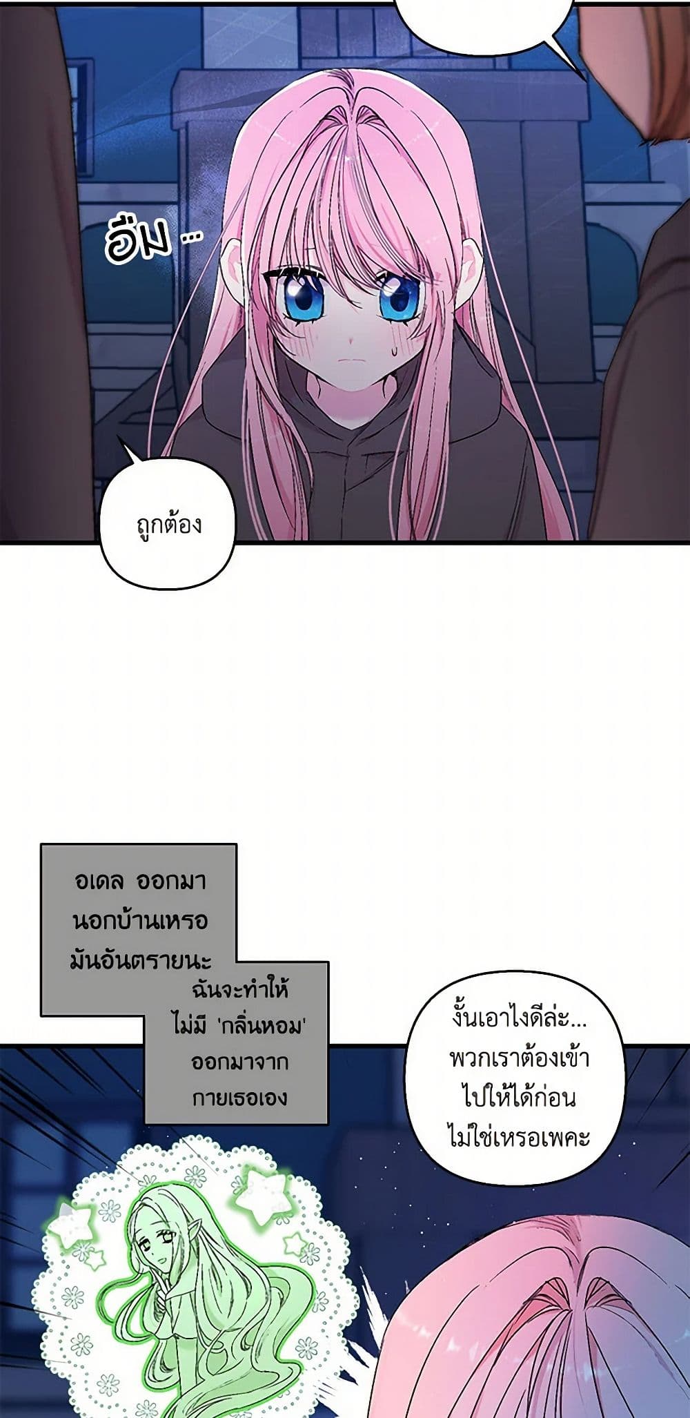 Our Little Empress page 9
