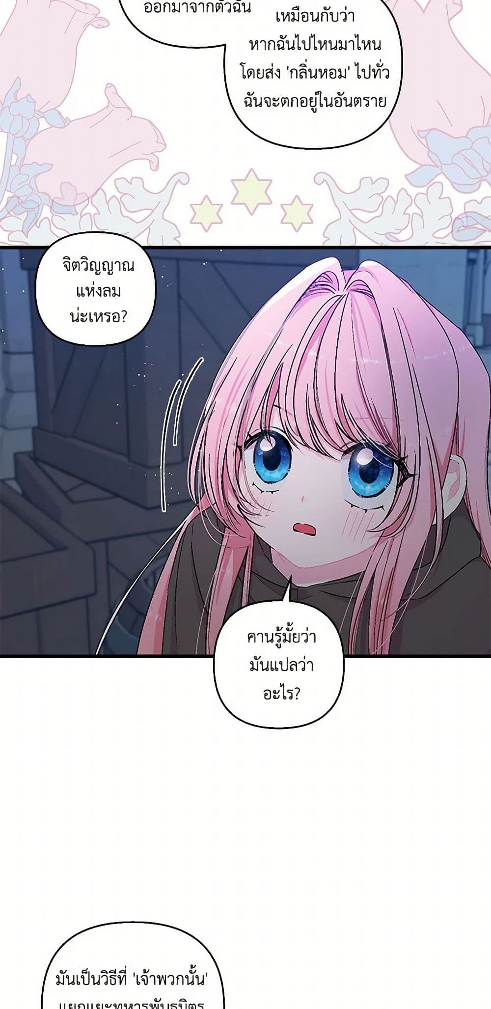 Our Little Empress page 11