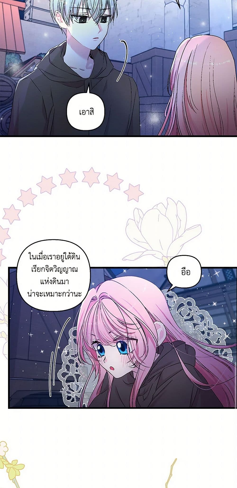 Our Little Empress page 13