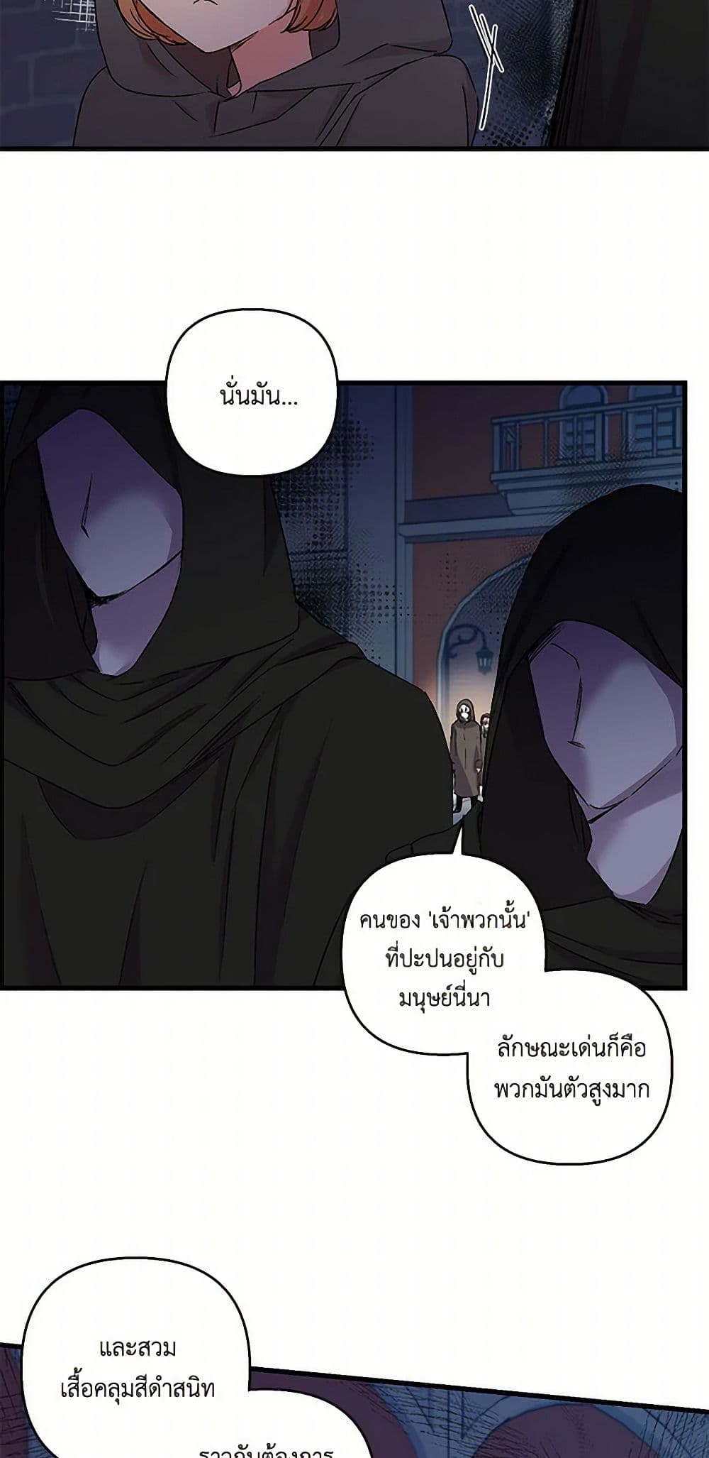 Our Little Empress page 17