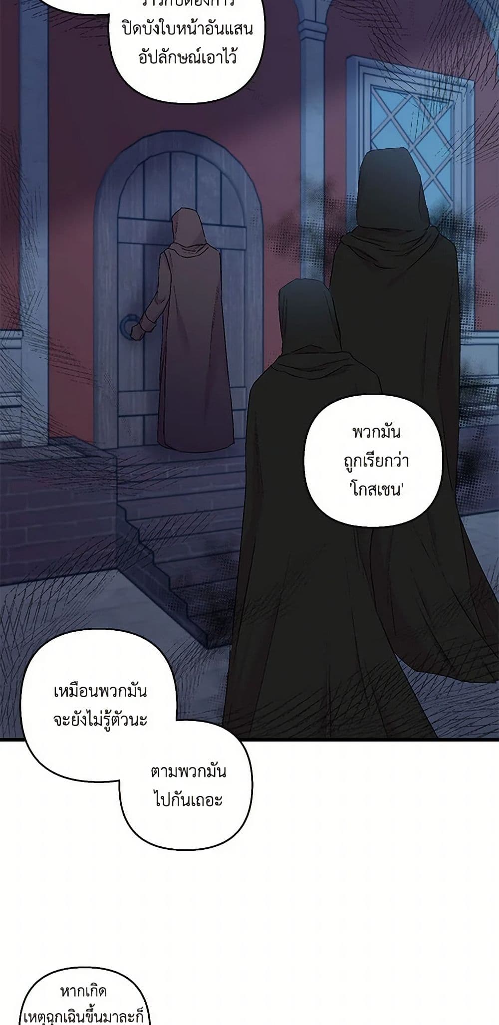 Our Little Empress page 18