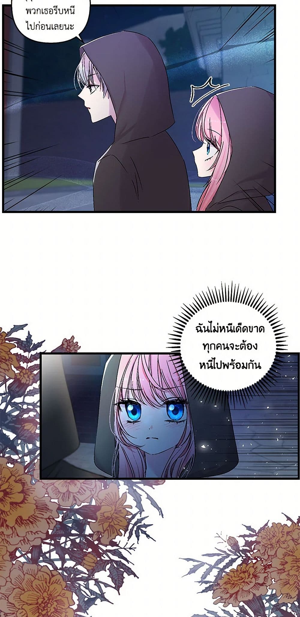 Our Little Empress page 19