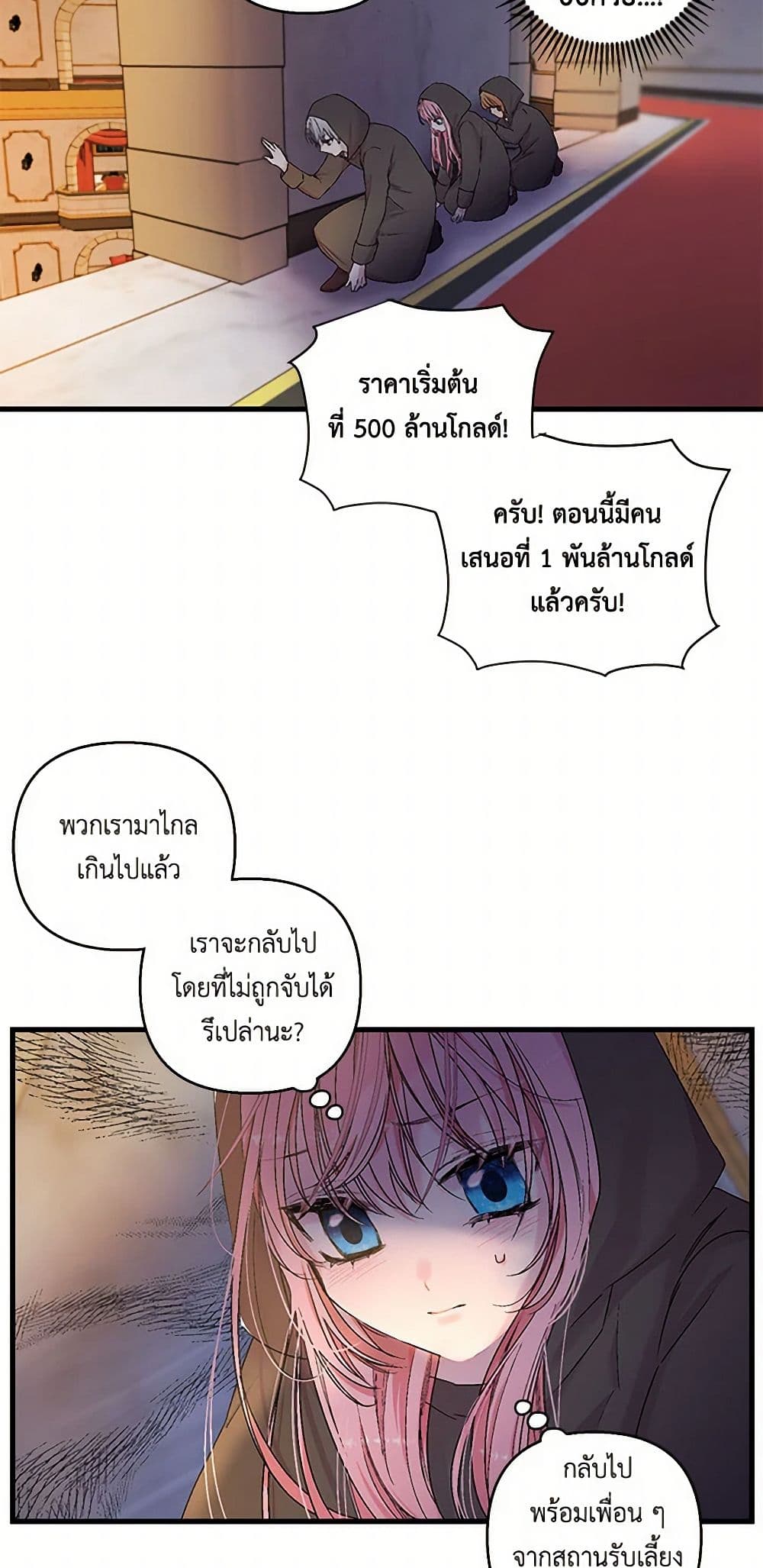 Our Little Empress page 21