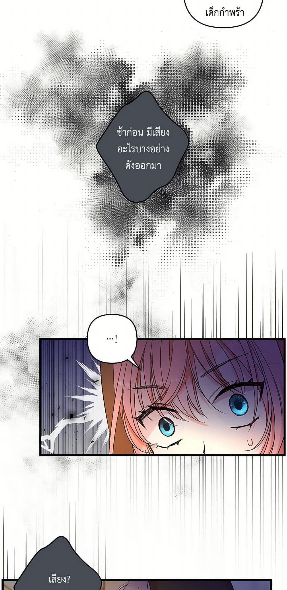 Our Little Empress page 22
