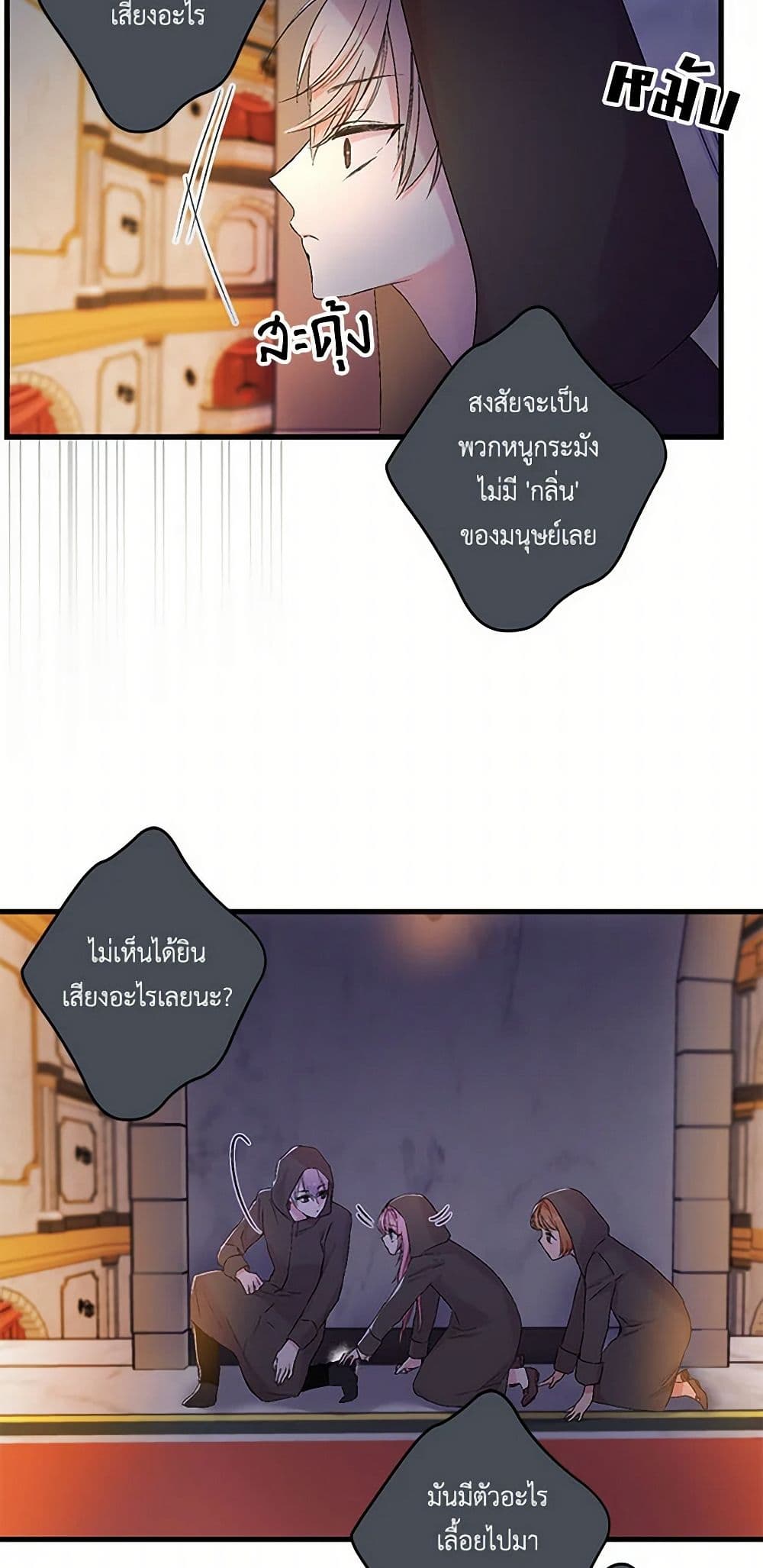 Our Little Empress page 23