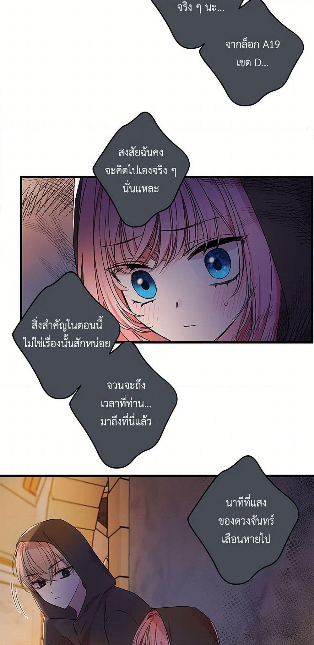 Our Little Empress page 24