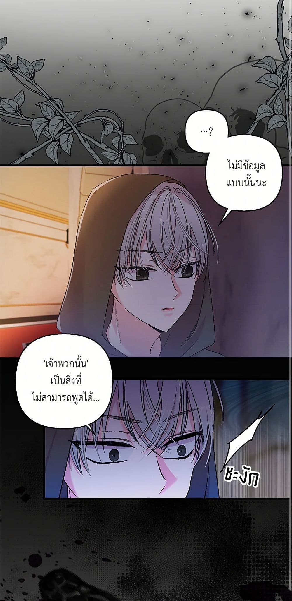 Our Little Empress page 26