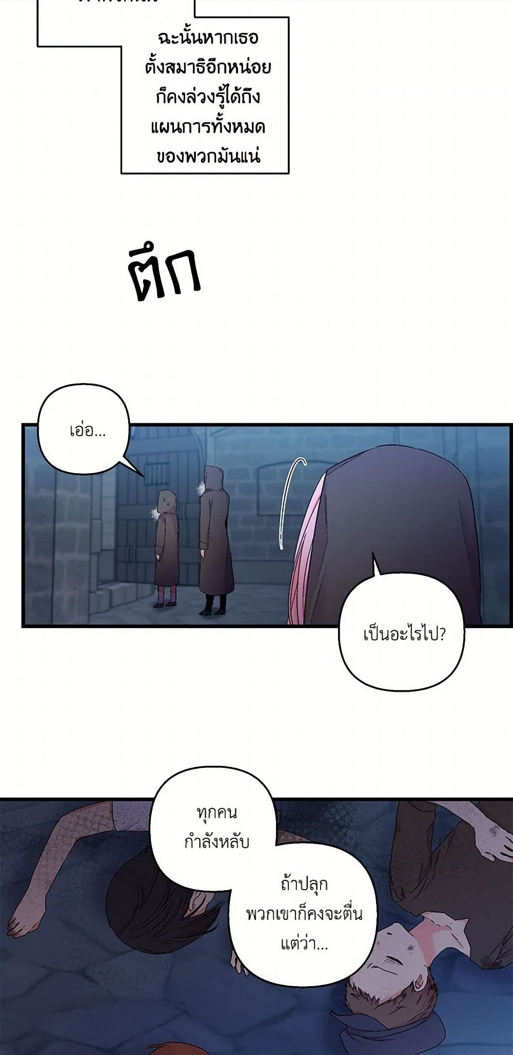 Our Little Empress page 29