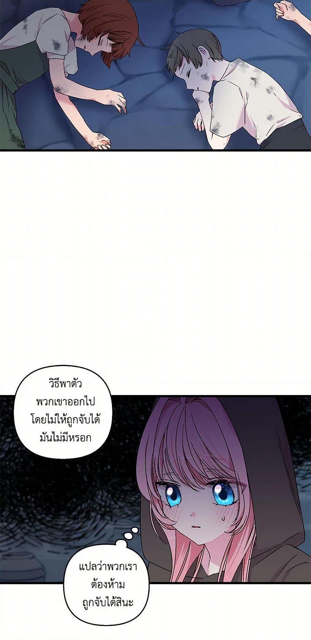 Our Little Empress page 30