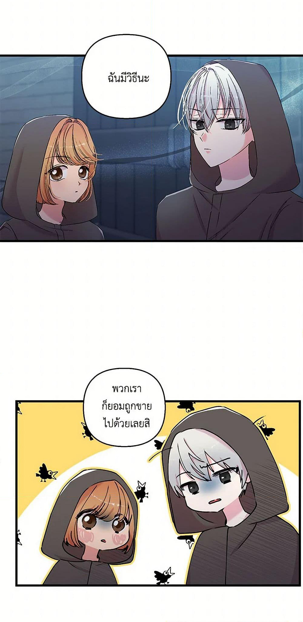 Our Little Empress page 32