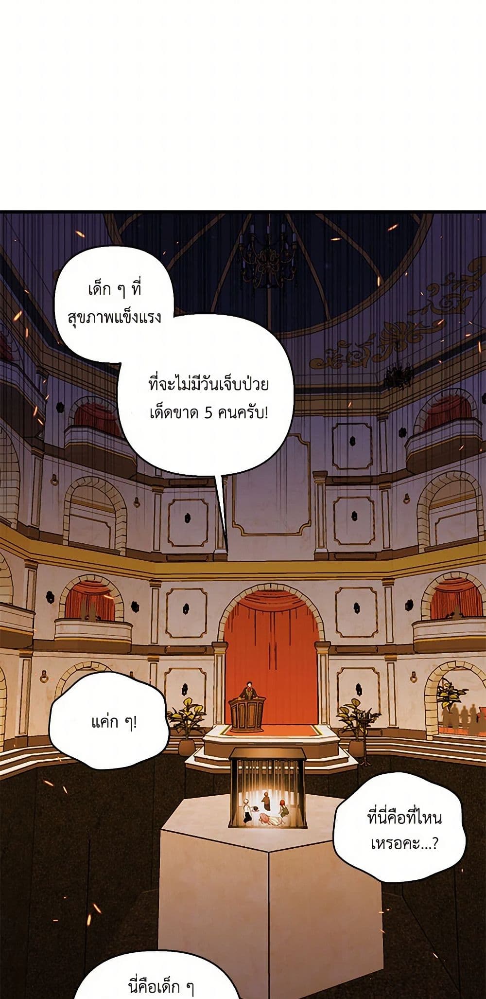 Our Little Empress page 39