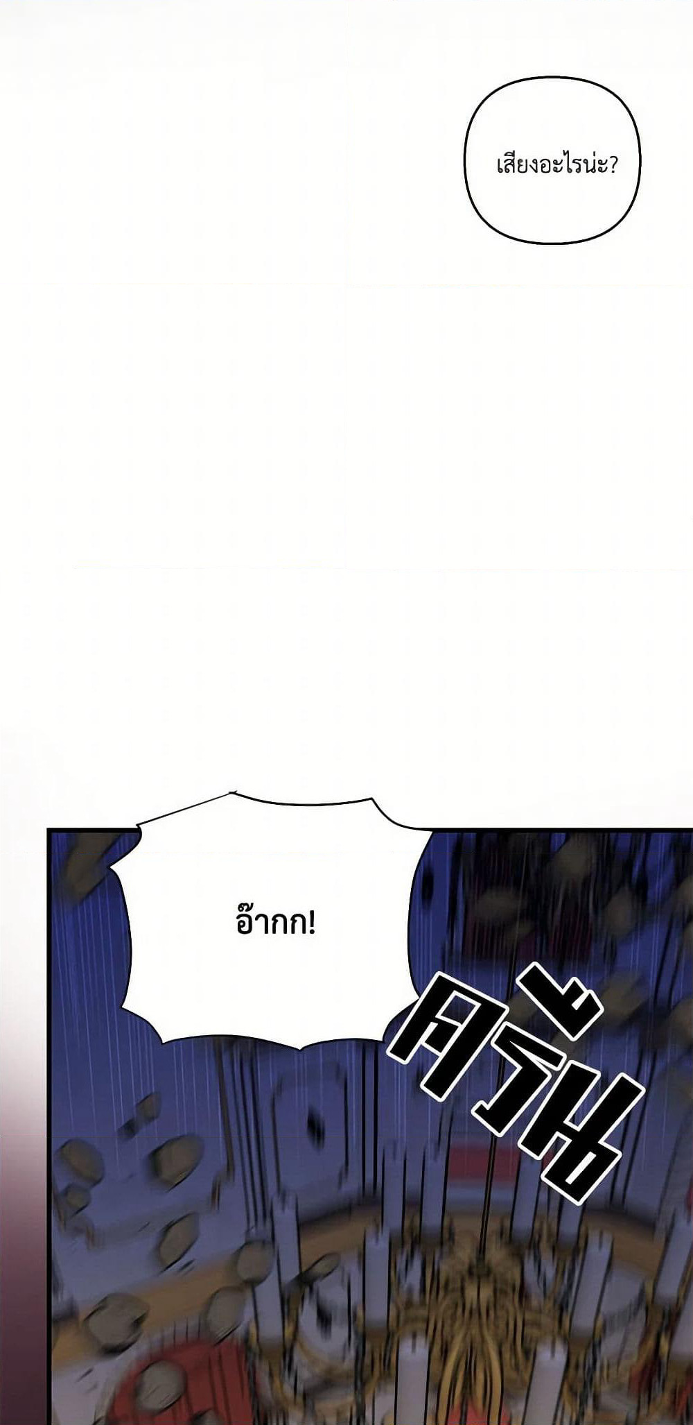 Our Little Empress page 43