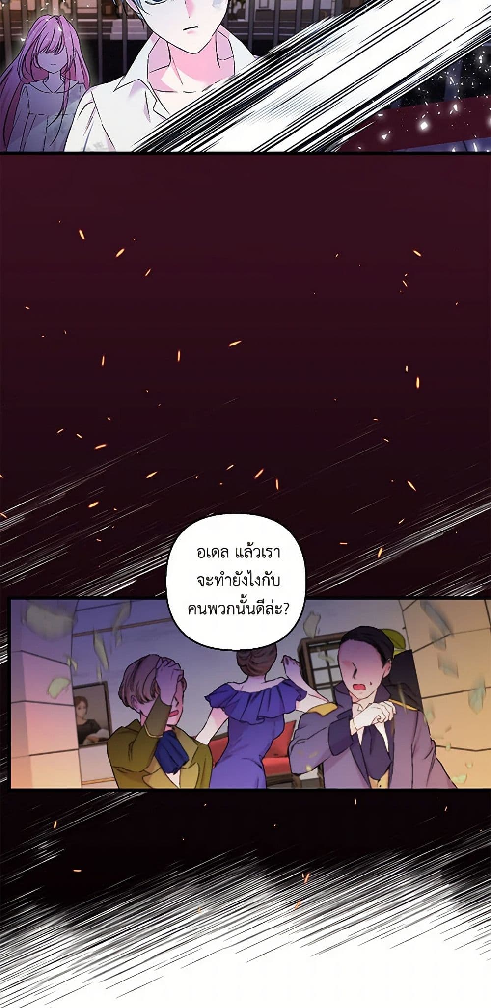 Our Little Empress page 45