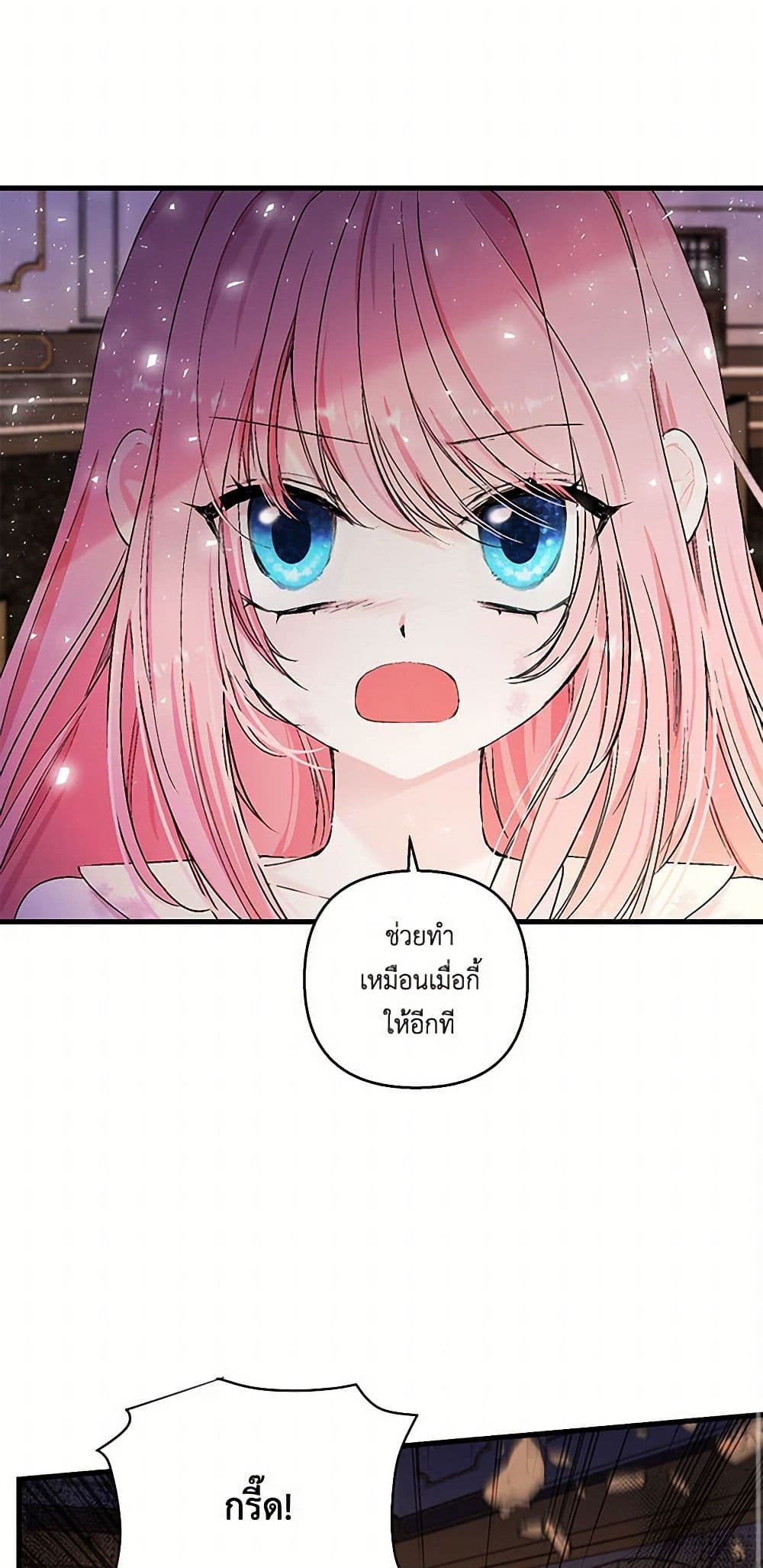 Our Little Empress page 47