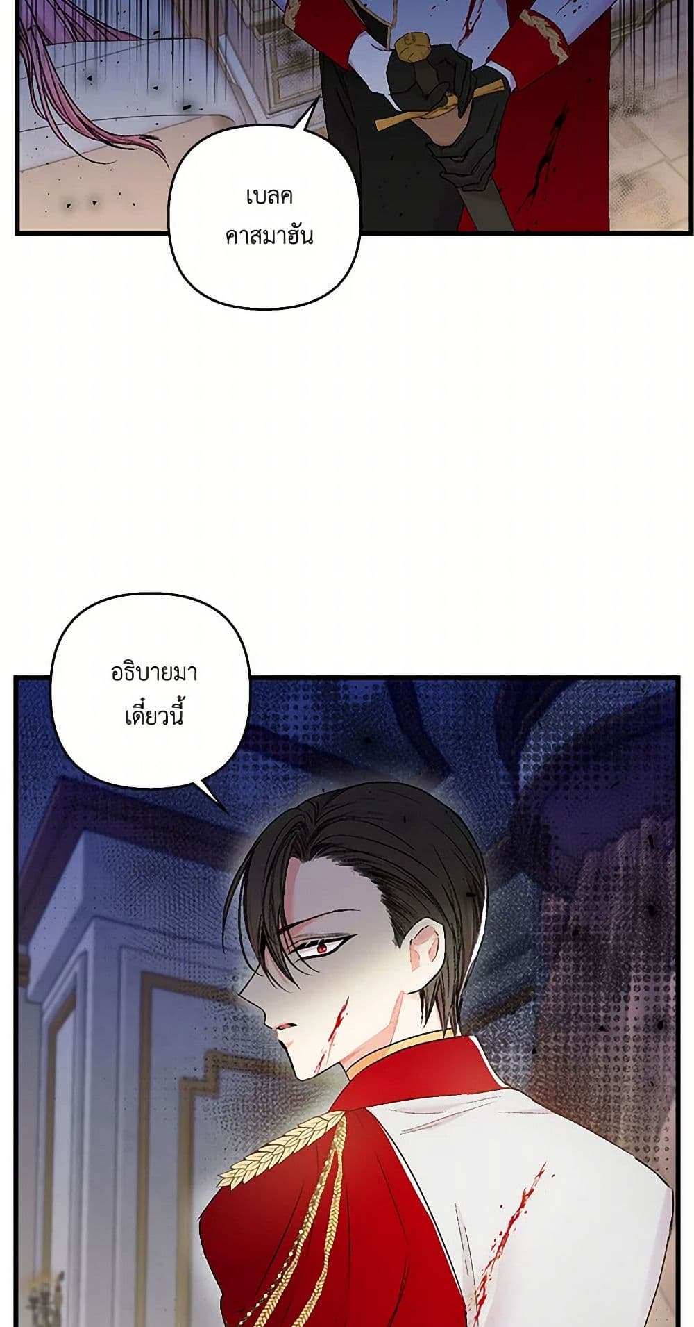 Our Little Empress page 5