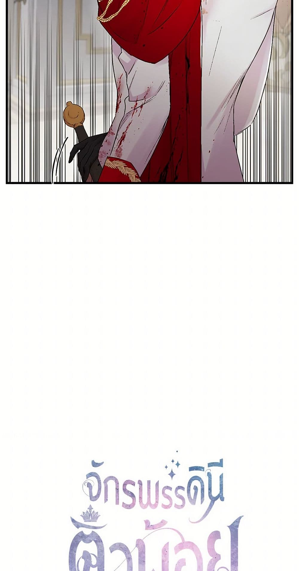 Our Little Empress page 6