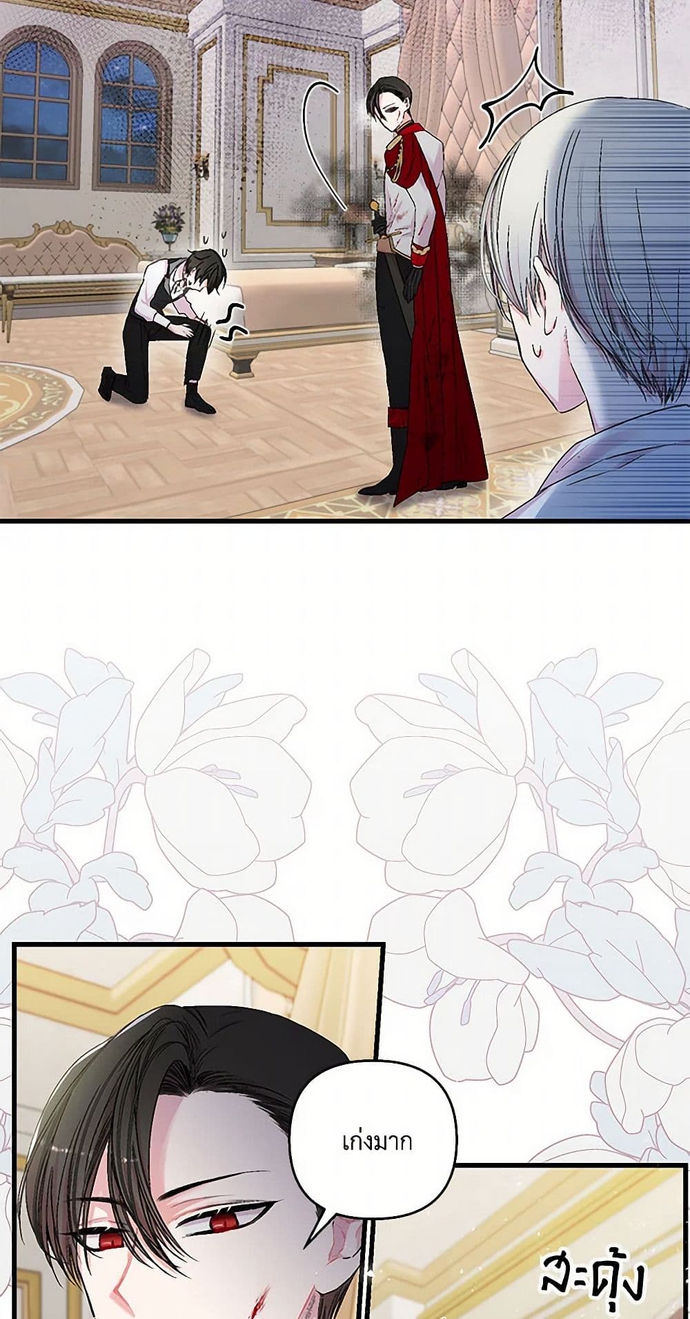 Our Little Empress page 8