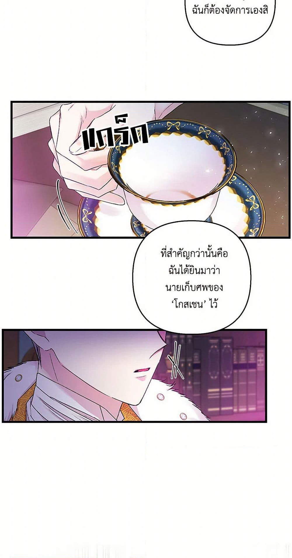 Our Little Empress page 22