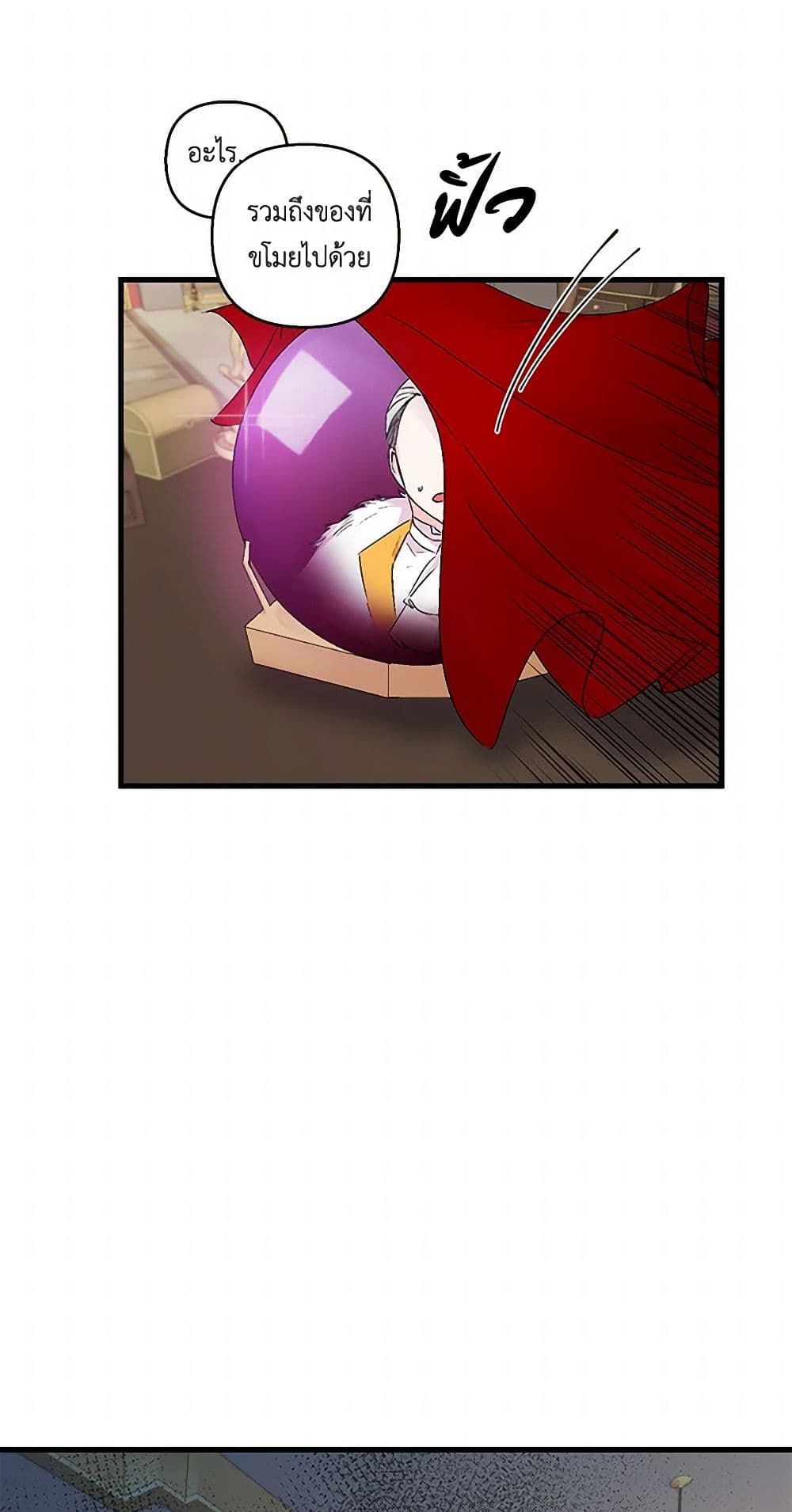 Our Little Empress page 24
