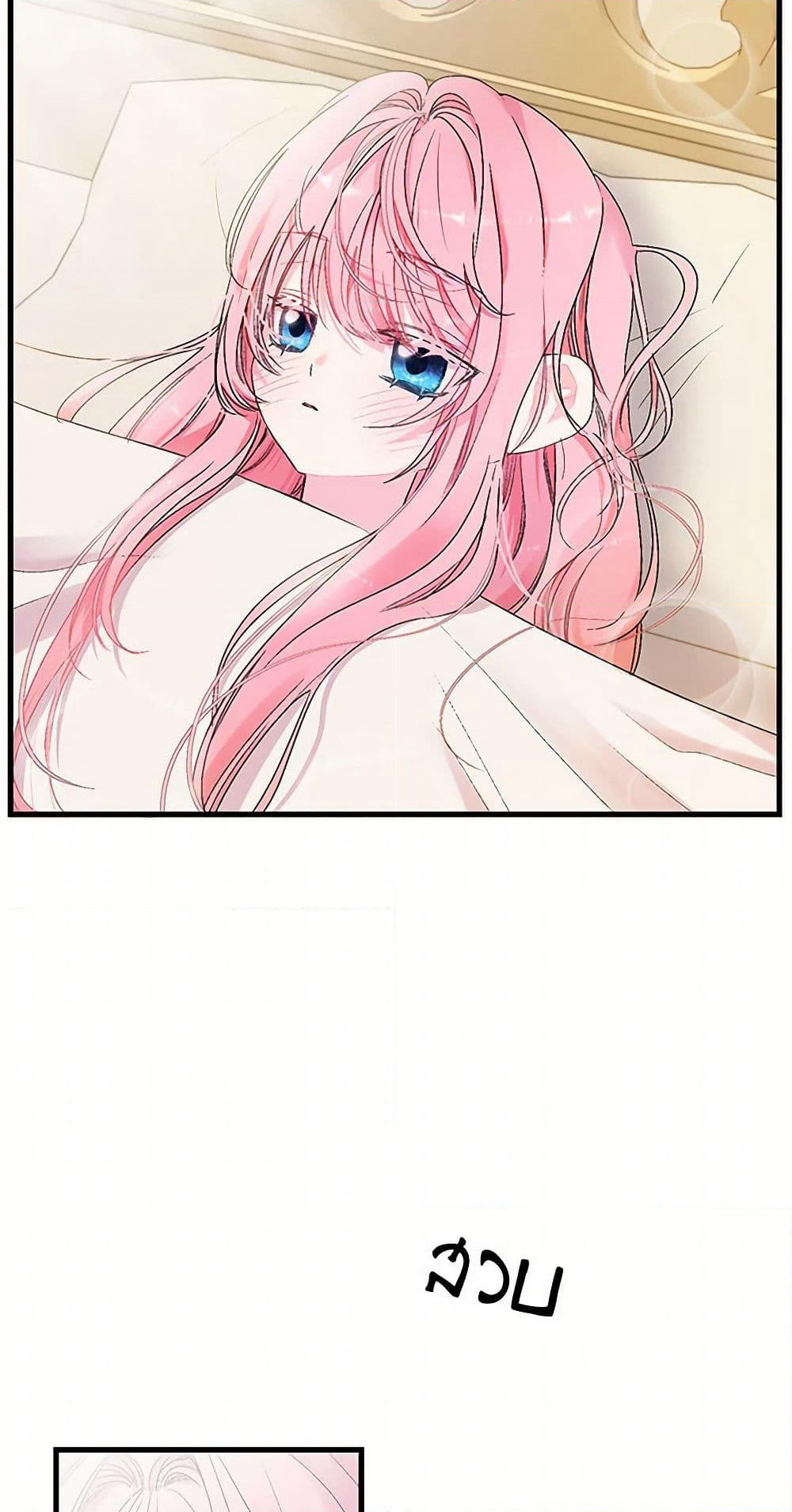 Our Little Empress page 34