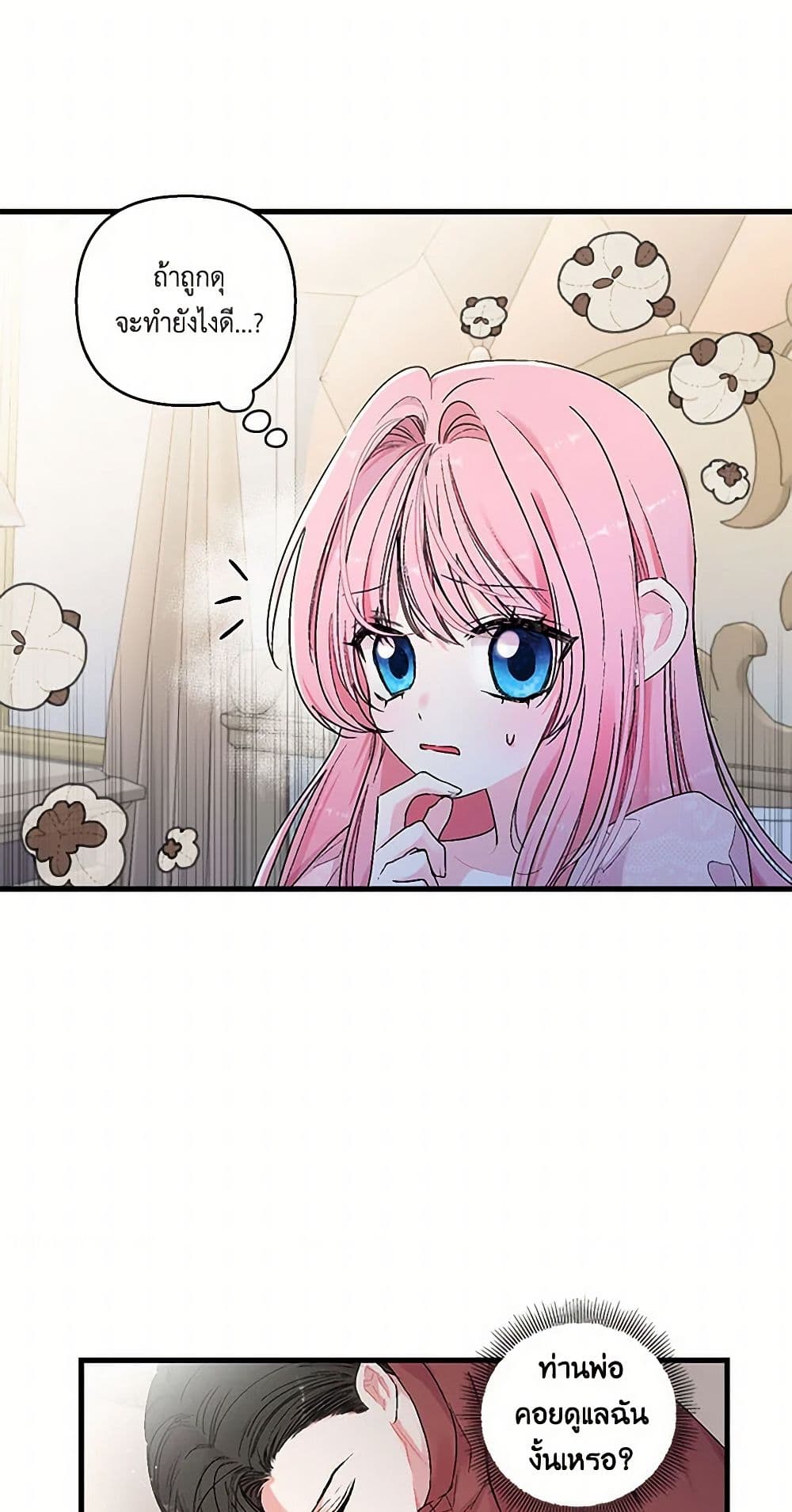 Our Little Empress page 37