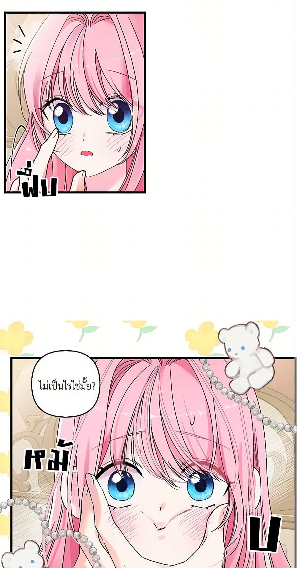 Our Little Empress page 40